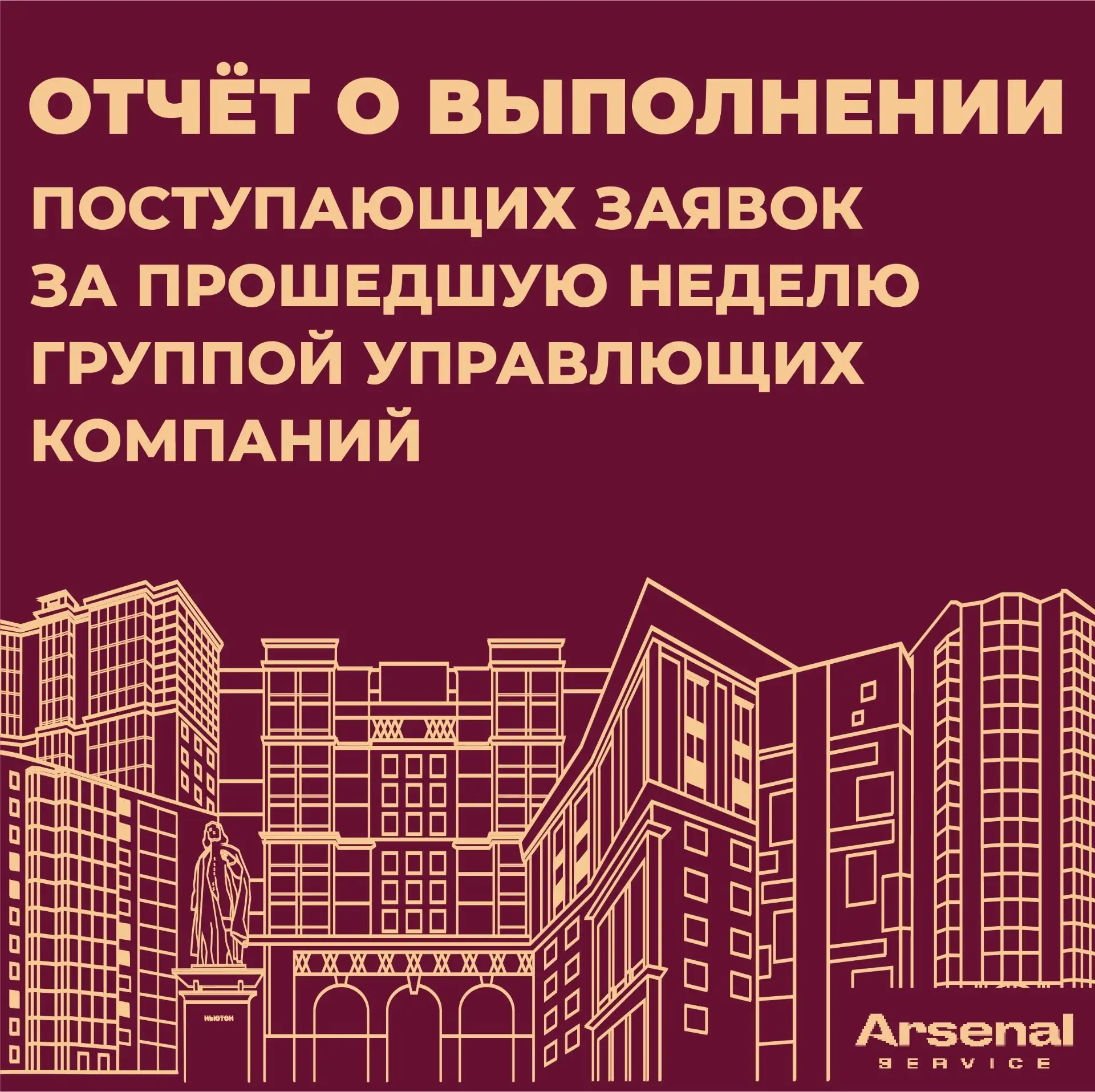 🌟 Добрый день, уважаемые жители!