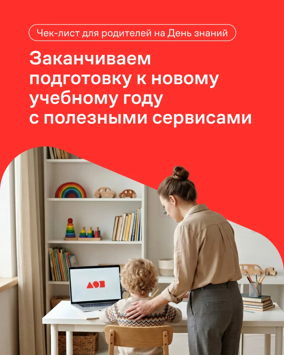 🔔 Первый звонок уже прозвучал!