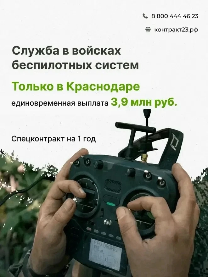 В Краснодаре единовременная выплата при заключении контракта с Минобороны РФ составляет 3,9 млн рубл