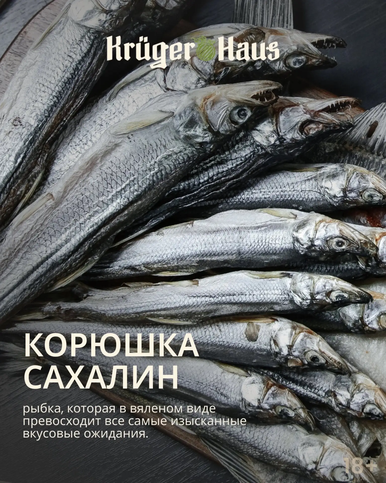 🍻 Мы любим пиво и знаем о закусках к нему всё.