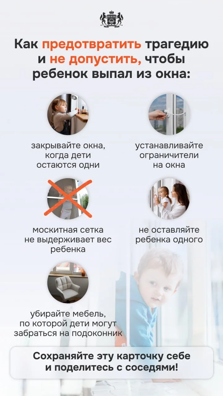 В Тюмени ребенок выпал из окна третьего этажа