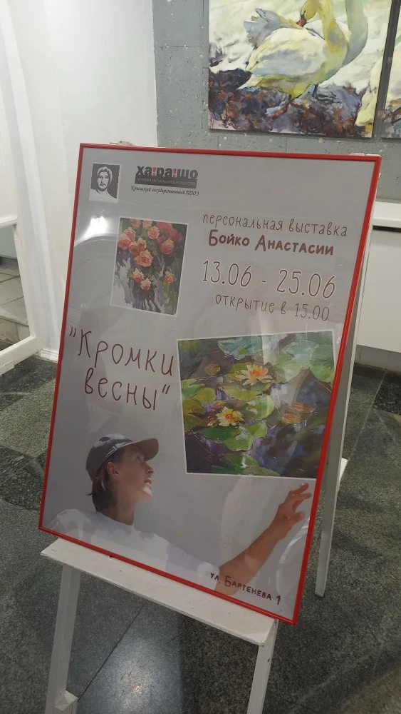 13 июня в 15.00 приглашаем евпаторийцев и гостей полуострова в галерею актуального искусства "ХА-РА-