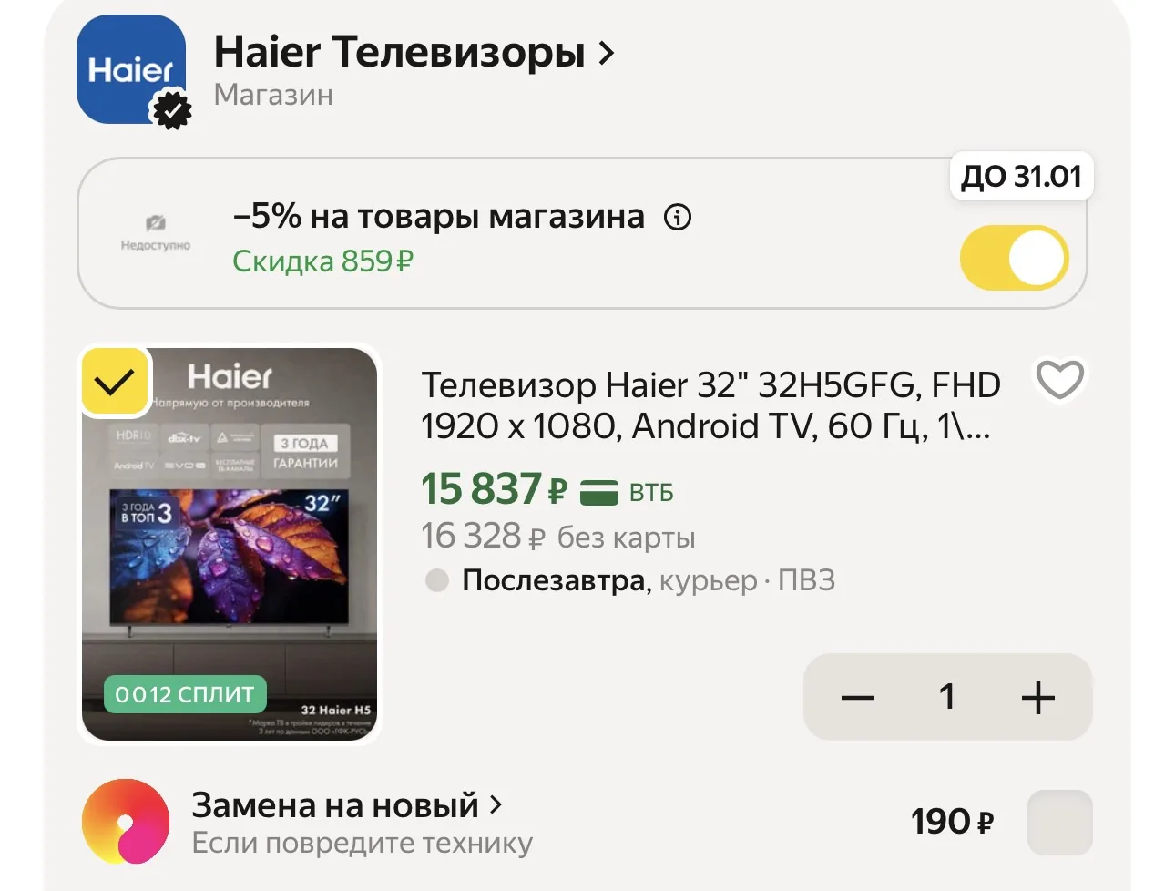 https://market.yandex.ru/cc/BCw7Yw?erid=5jtCeReNx12oak2qzDnpNiH