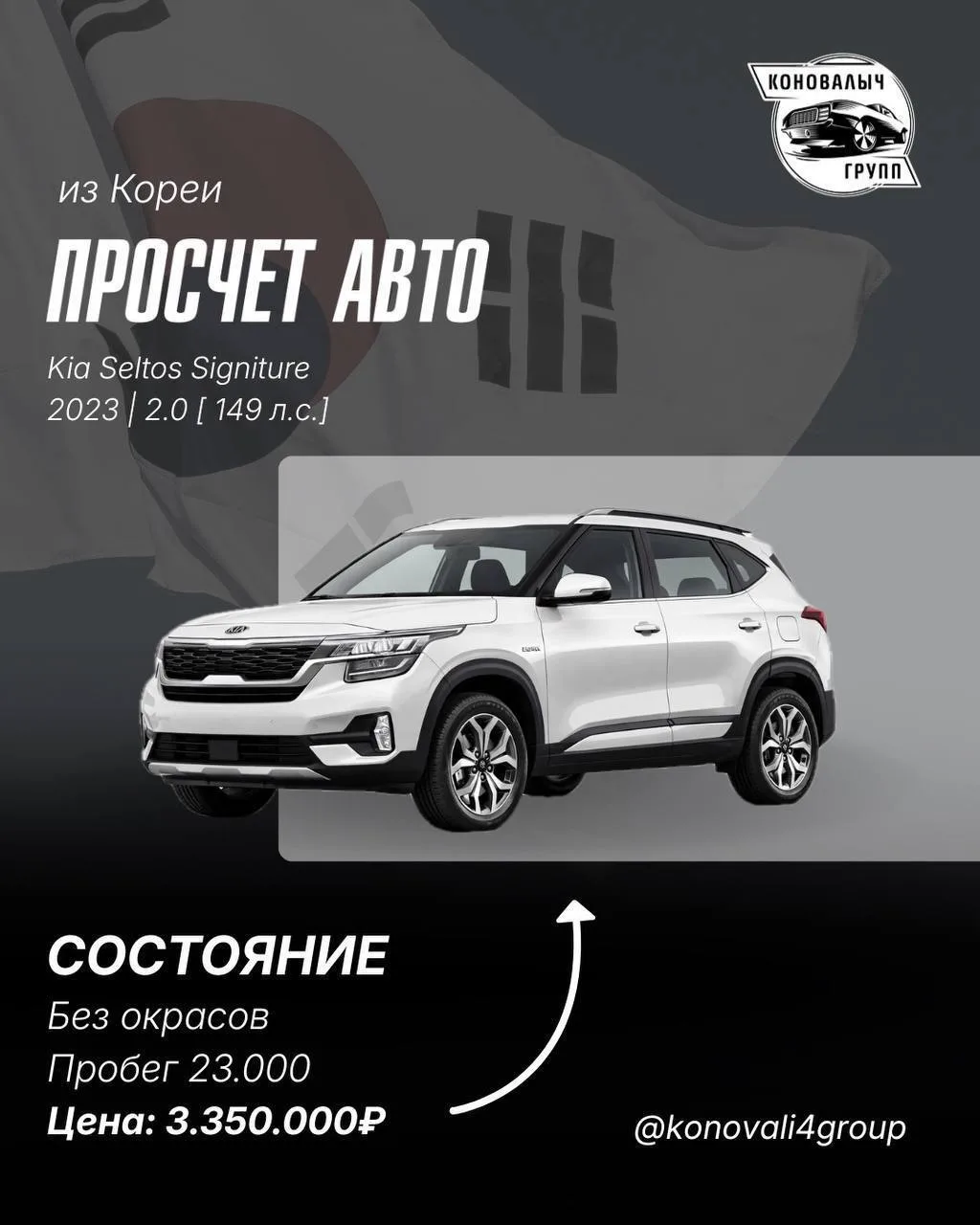 Kia Seltos из Кореи🔥