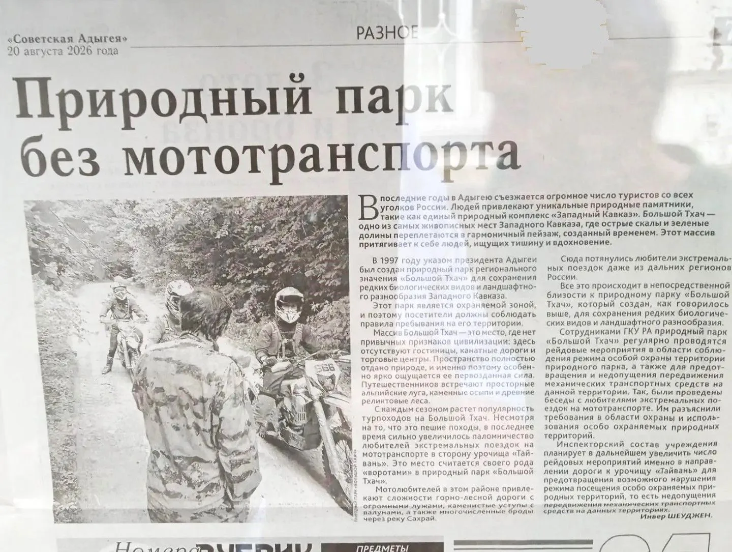 В последнее время массово увеличилось паломничество любителей экстремальных поездок на ...