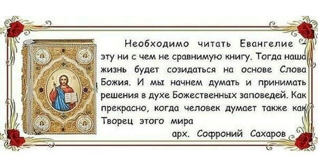 Чтобы исполнять заповеди Христовы, надо знать их. Они изложены в Евангелии. Читайте Свя...