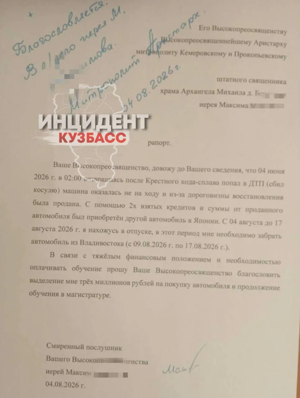 Священник в Кузбассе просит 3 млн рублей на новую машину после ДТП с косулей, о котором...