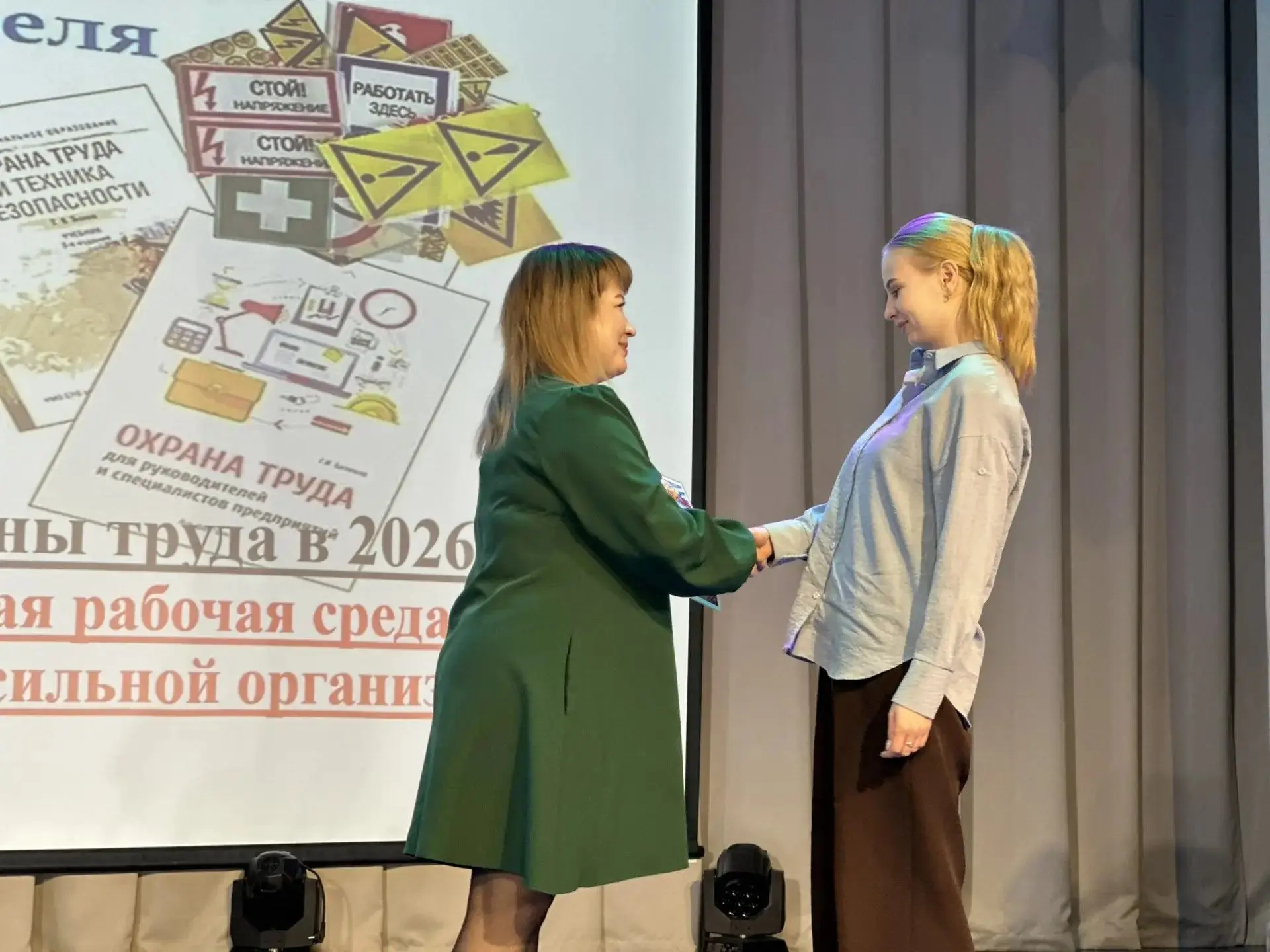 🏆 Итоги смотра-конкурса «Лучший классный руководитель в области охраны труда 2025»  С радостью объяв