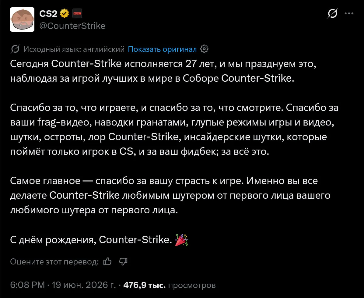 Почувствуй себя старым: Counter-Strike сегодня исполнилось 27 лет