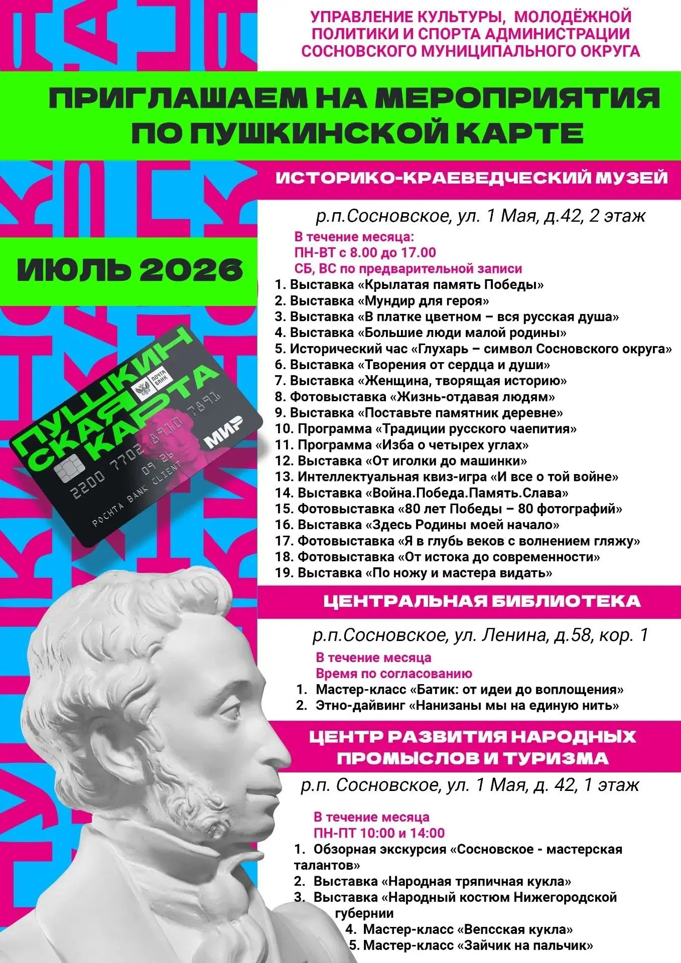 Медиа публикации