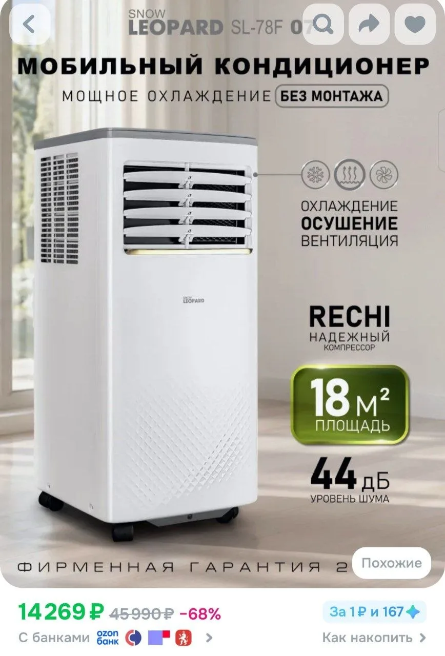 ⁣⁣⁣⁣⁣https://ozon.ru/t/ZpZ4sR3