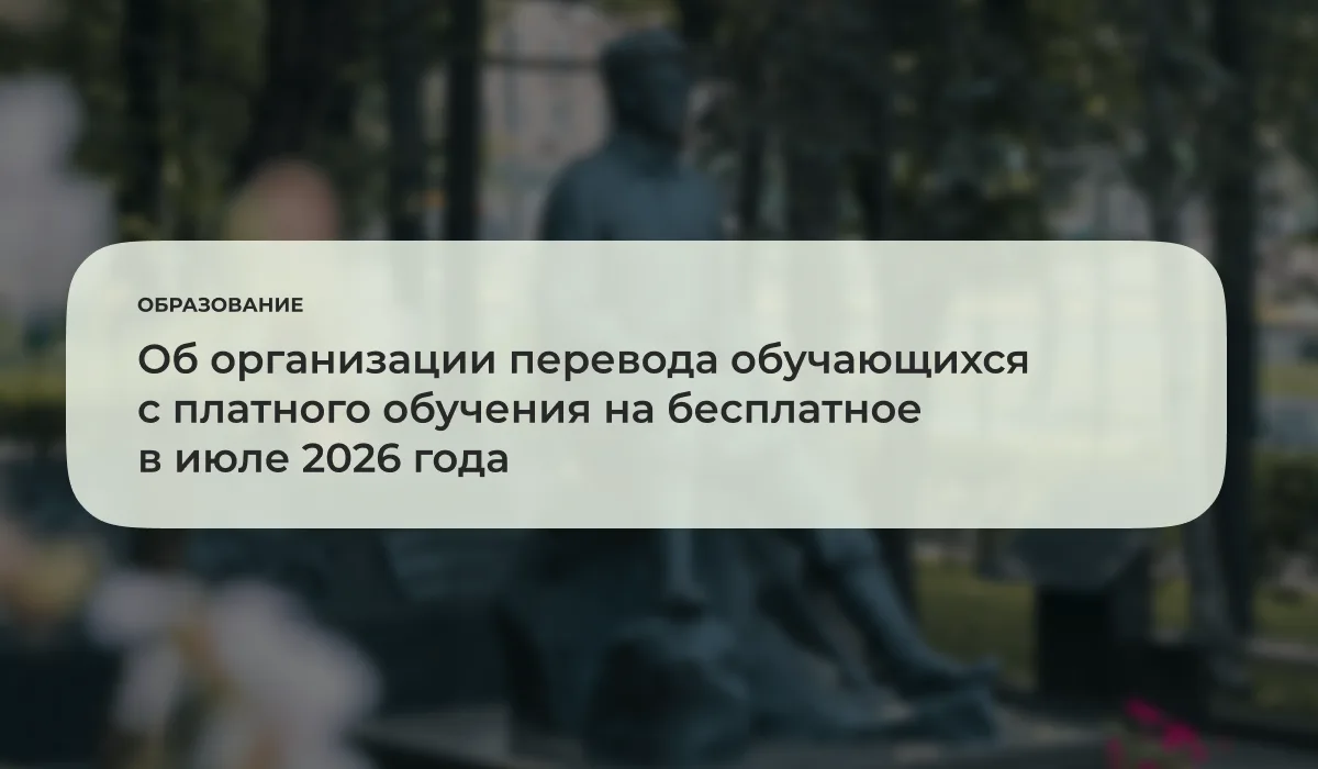 С 5 по 9 июля 2026 года открыт приём документов от обучающихся в РГУ нефти и газа (НИУ)...