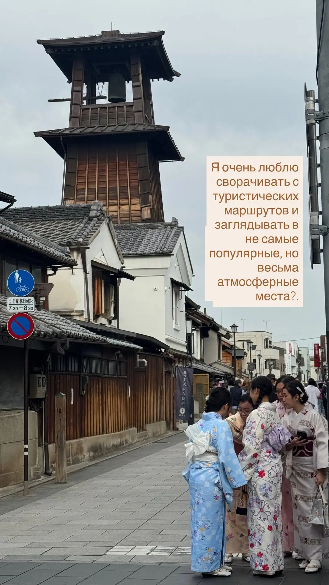 Из Китая мы перебрались в Японию