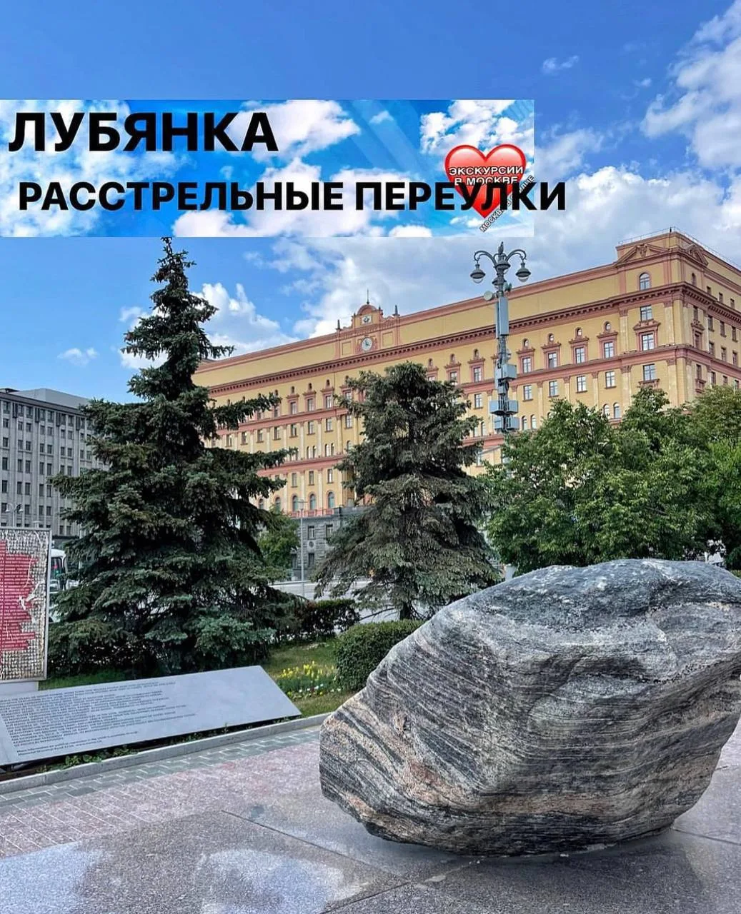 🔥 ЛУБЯНКА. ТАЙНЫ РАССТРЕЛЬНЫХ ПЕРЕУЛКОВ