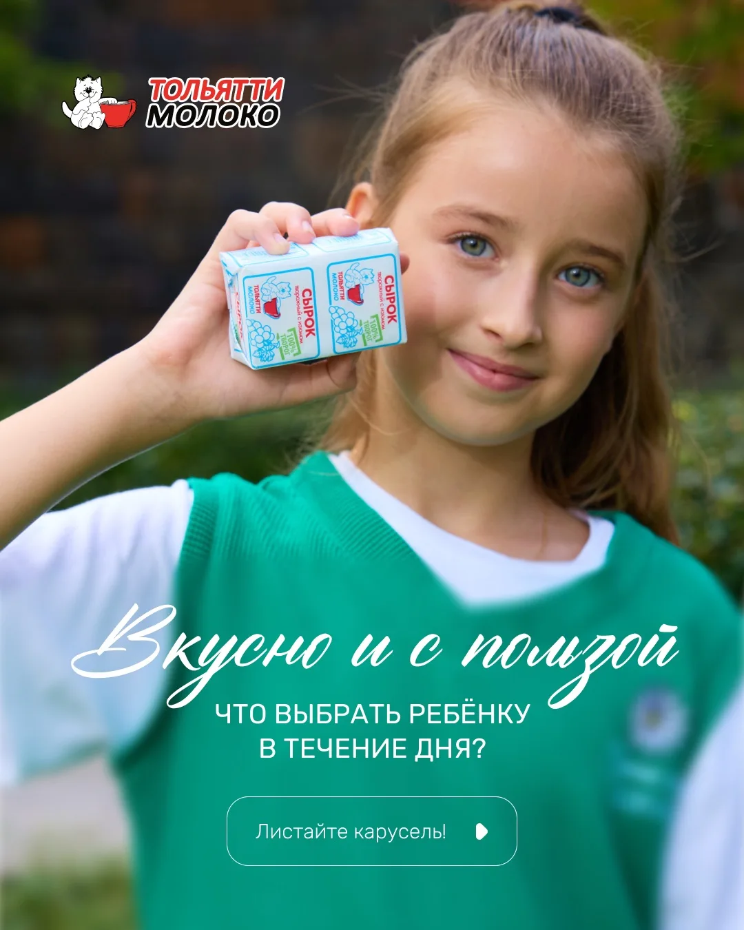 Вкусно, нежно и с пользой!