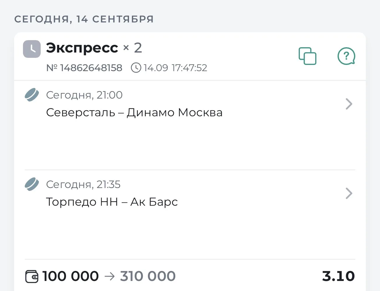 🎯 БЕСПЛАТНЫЙ ЭКСПРЕСС НА КХЛ 🏒 | КФ 3.10