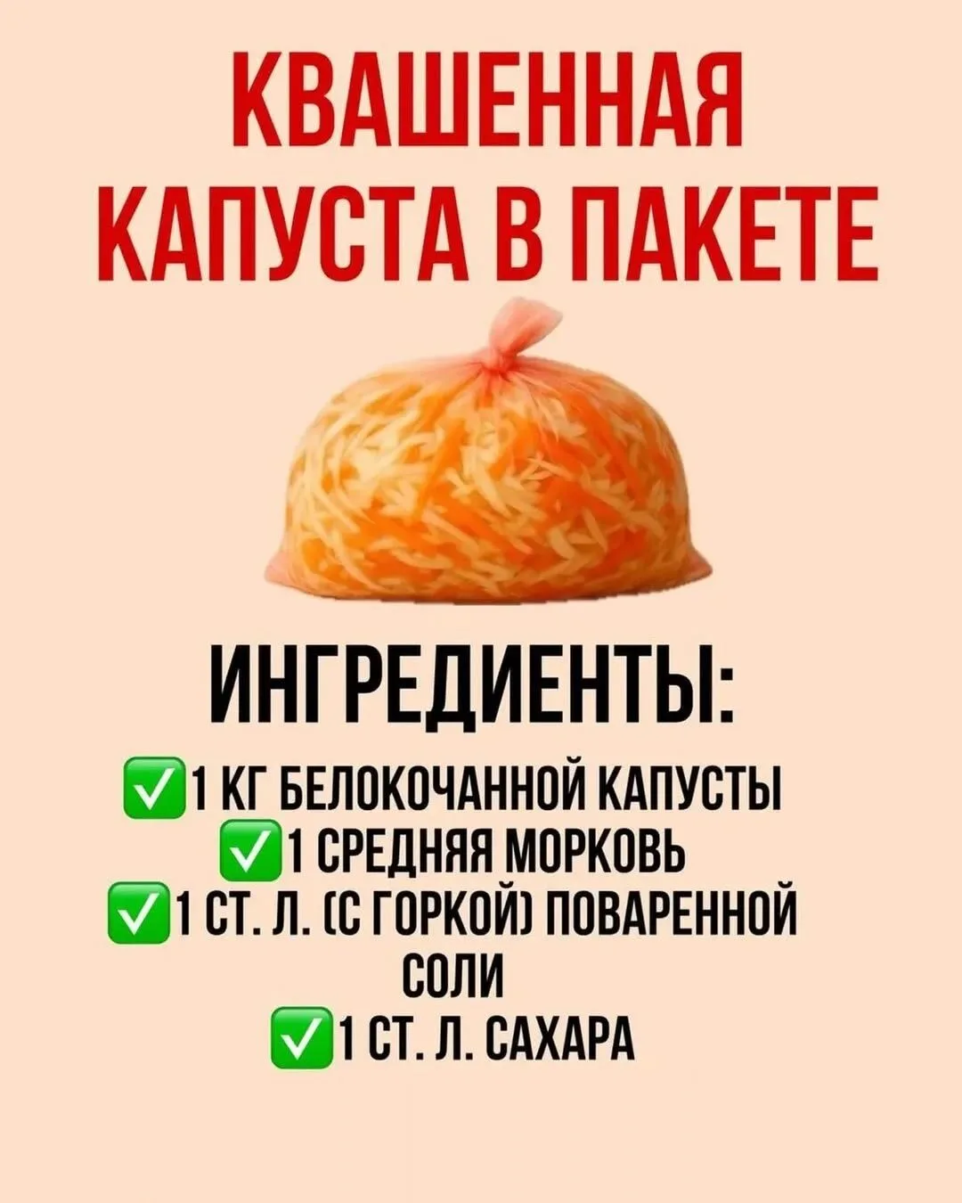 Капуста получается очень вкусной😋
