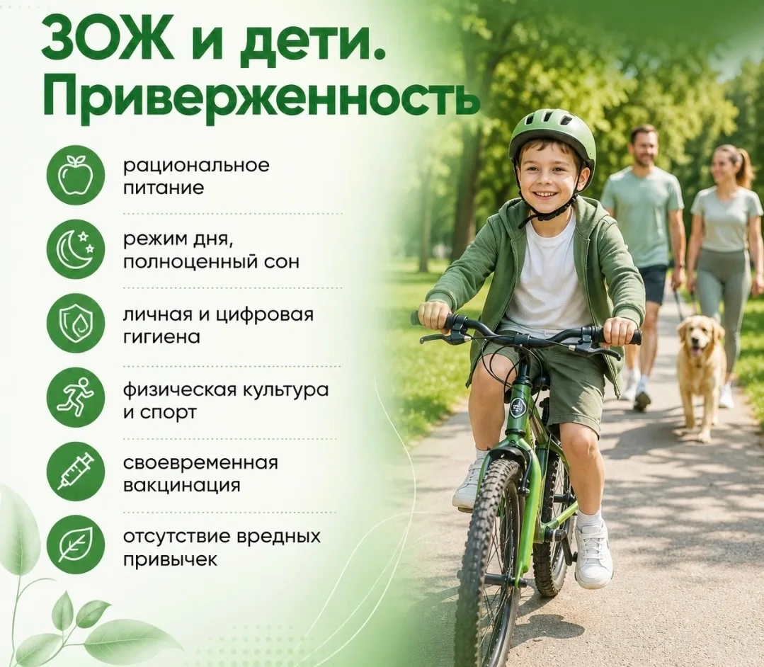 Неделя продвижения здорового образа жизни среди детей