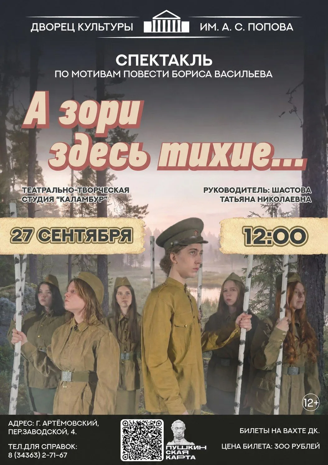 🤩Этот день — для вас. Вы этого хотели, и мы это сделали!