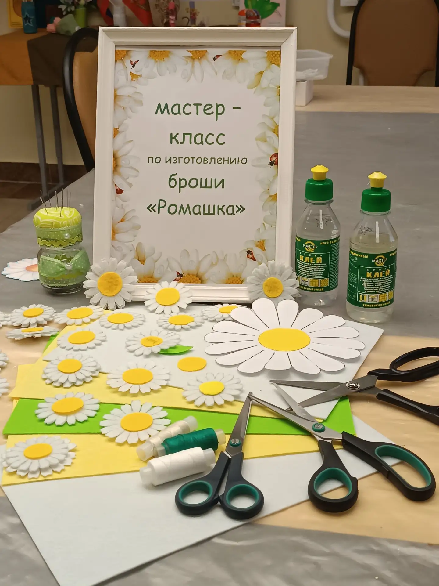 Ромашковое лето в нашем Центре!