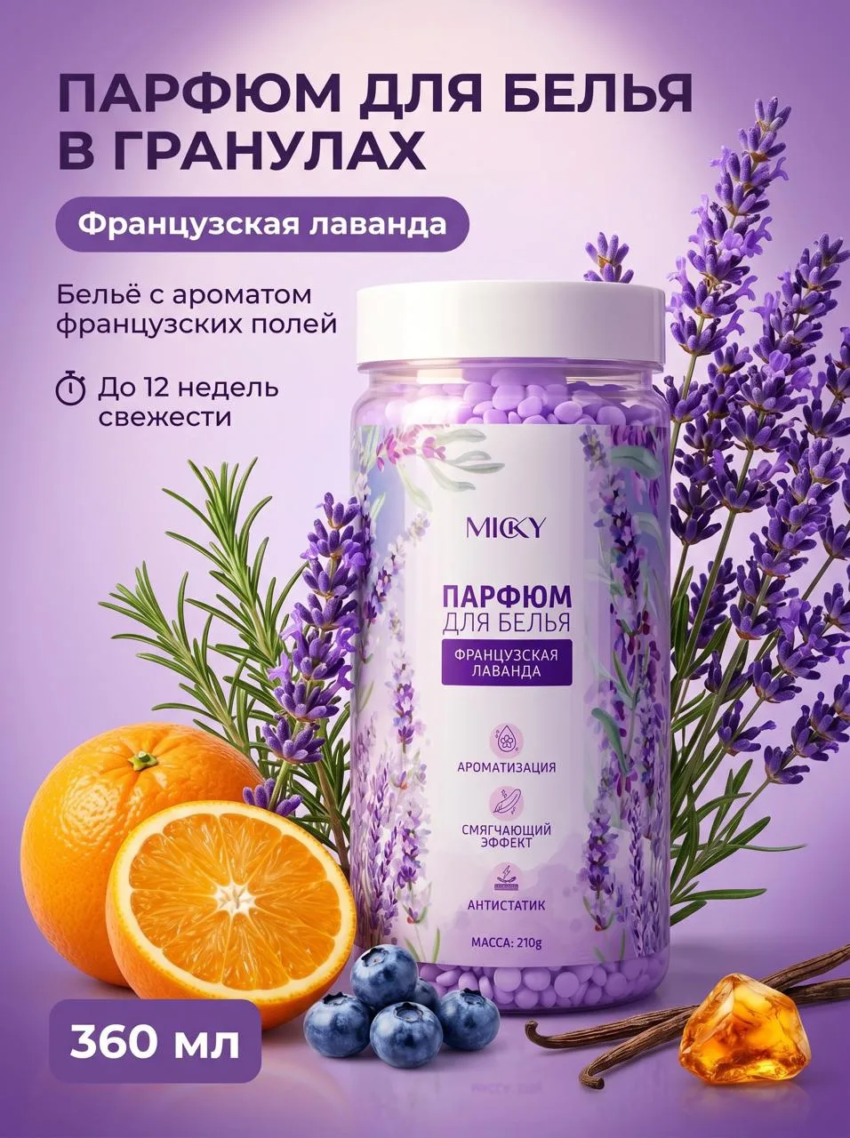 Парфюм кондиционер для белья 🤍 

Вечно раздражает, когда любимая футболка после стирки пахнет от си