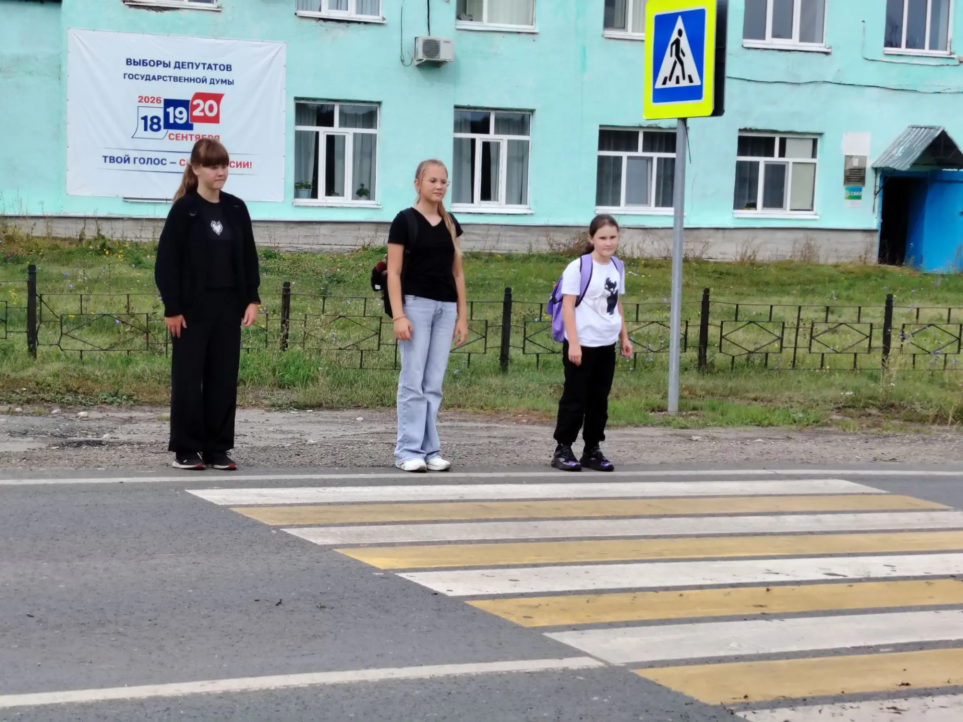 Сегодня в рамках Единого дня безопасности с учащимися 5 класса проведена акция "Осторож...