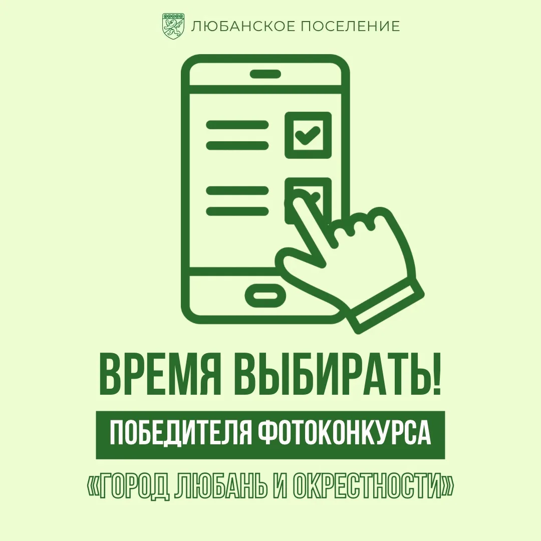 🗳 Выбираем лучший снимок: голосование открыто!