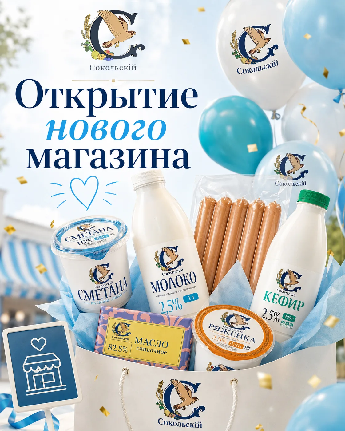 Мы рады поделиться хорошей новостью.