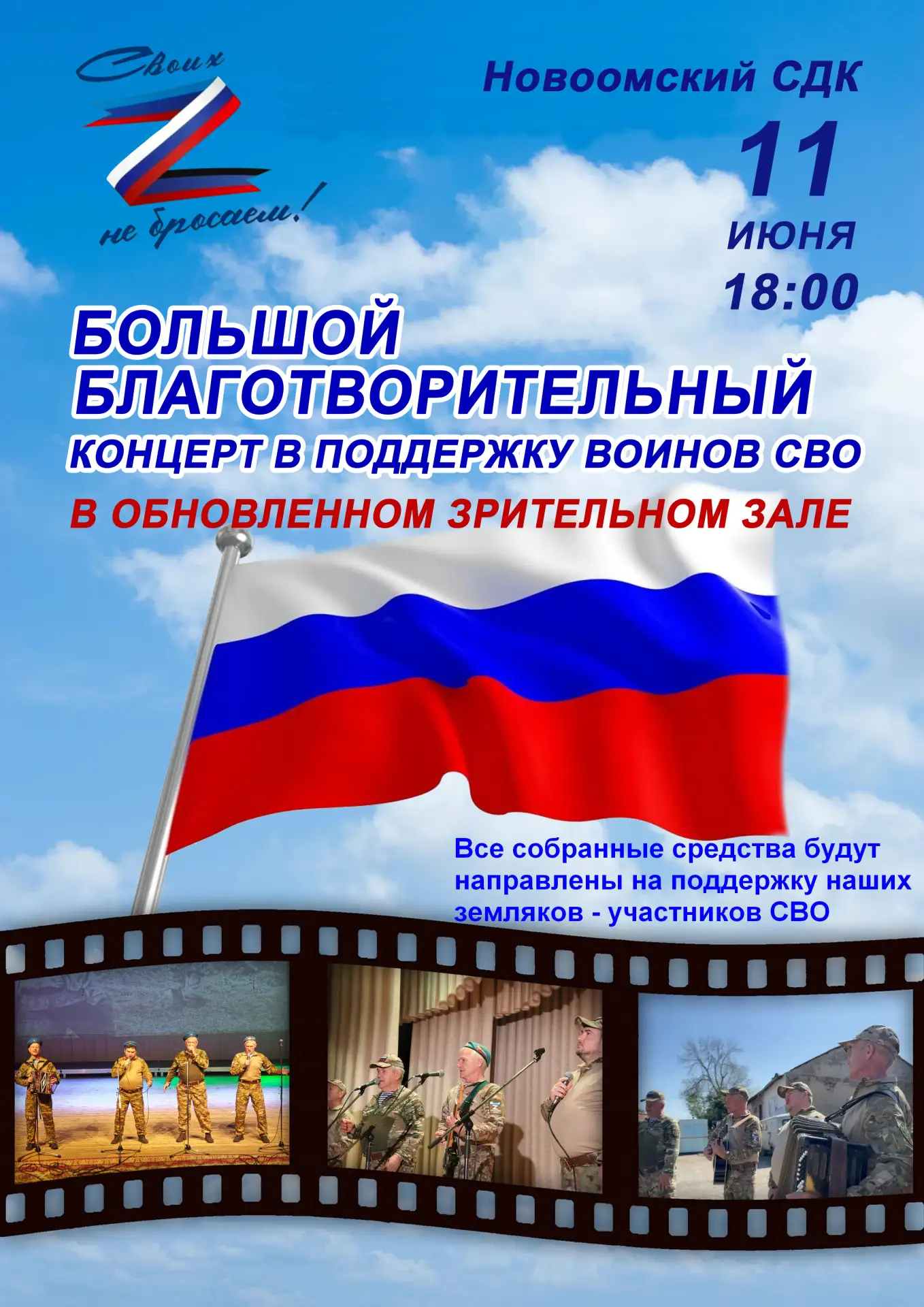 Дорогие земляки и гости Омского района!