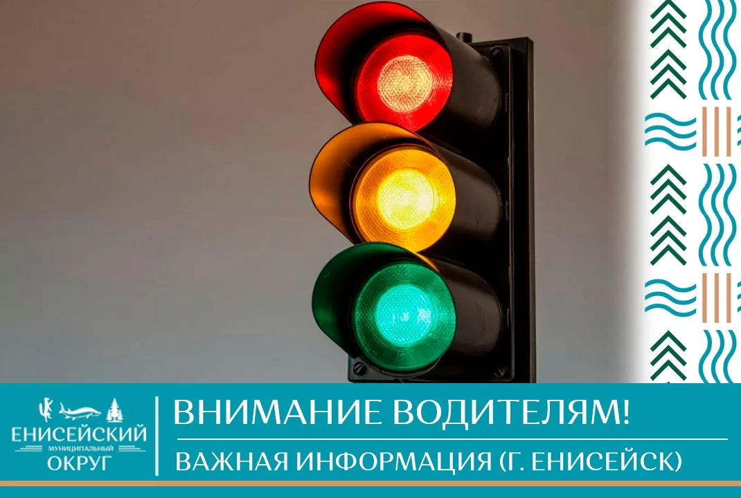 Важная информация для водителей!