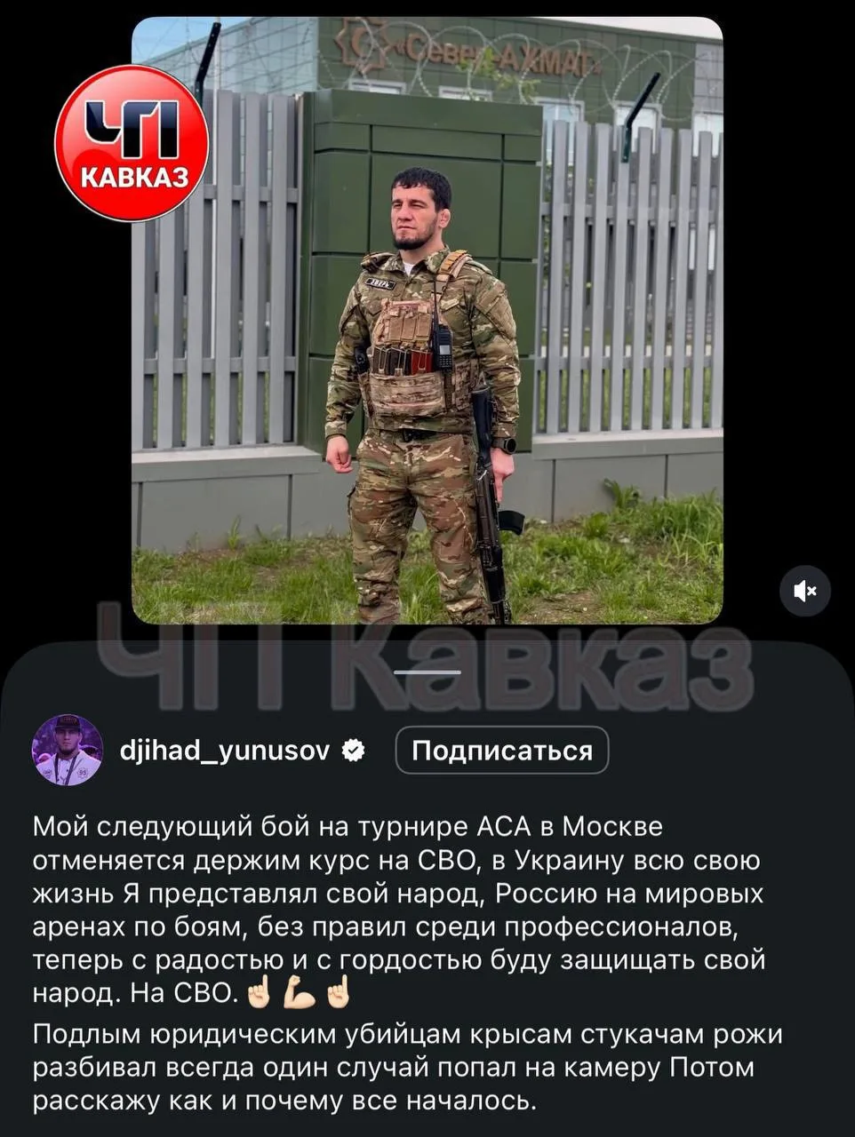 Изображение 1 к публикации «ЧП КАВКАЗ | ДАГЕСТАН ЧЕЧНЯ ИНГУШЕТИЯ КБР ОСЕТИЯ КЧР»
