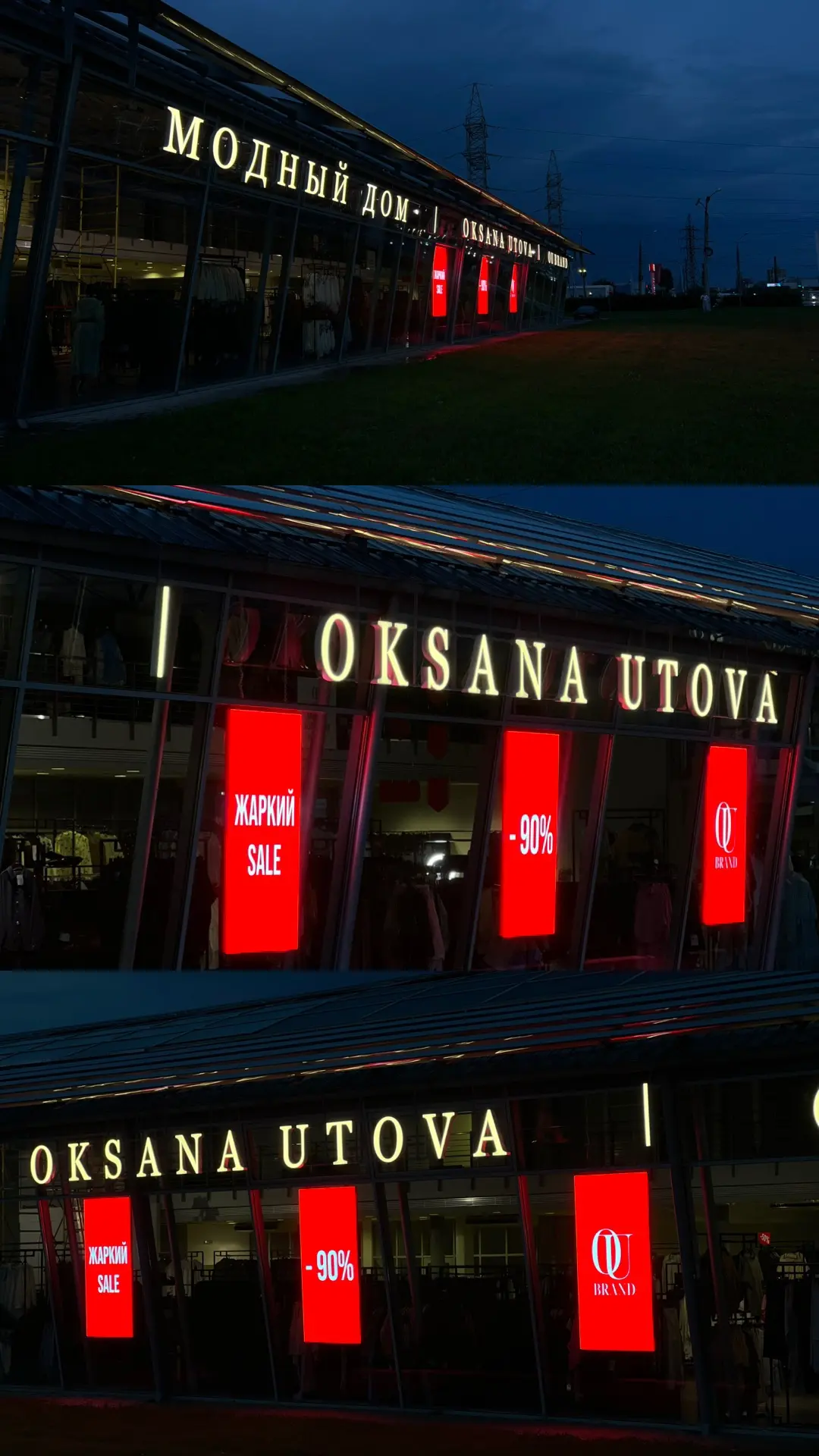 Модный Дом • Oksana Utova💡