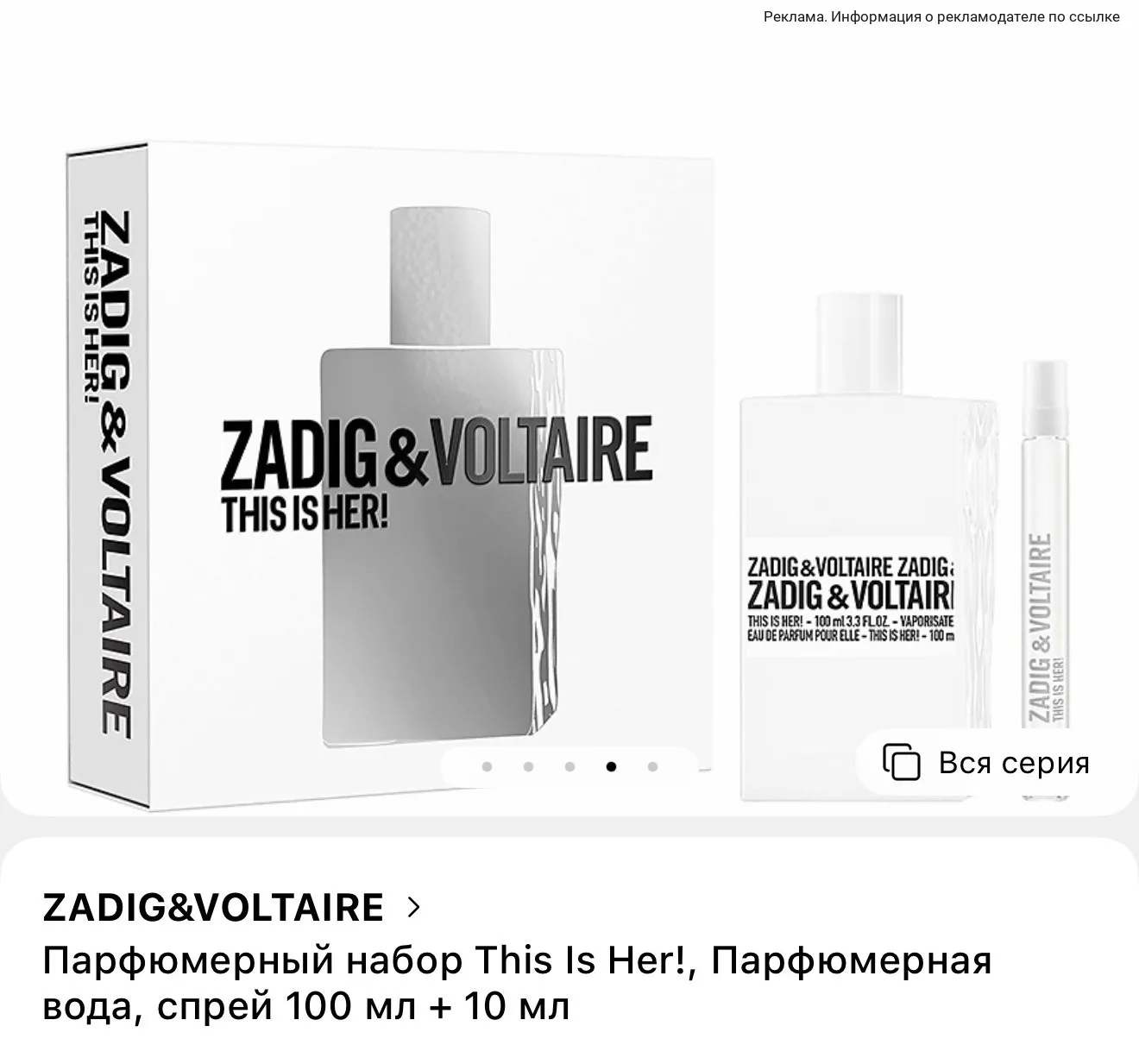 У Zadig вышел новый
