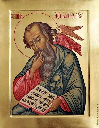 🙏 О, вели́кий и всехва́льный апо́столе и евангели́сте Иоа́нне Богосло́ве, напе́рсниче Христо́в, те́п