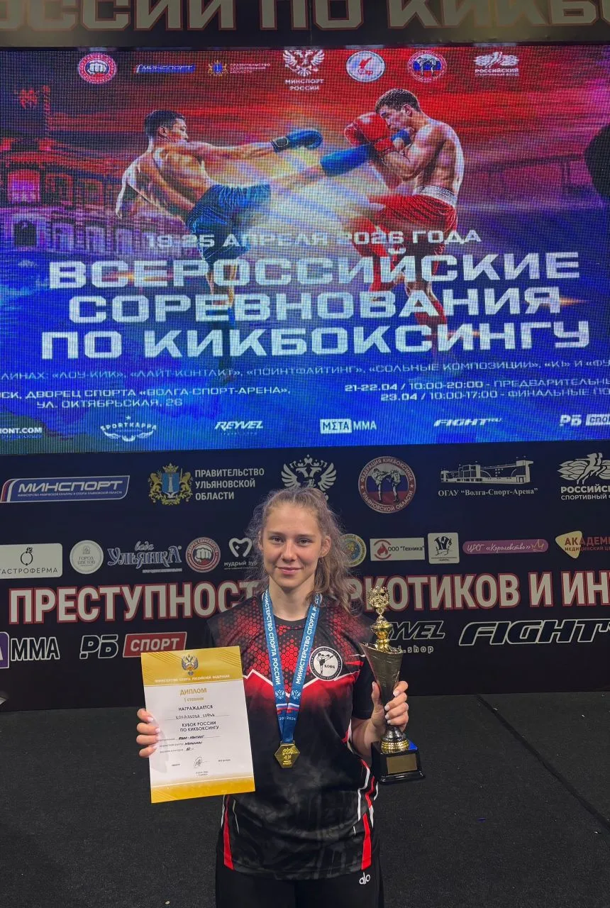 🏆С 19 по 25 апреля в Ульяновске состоялся Кубок России по кикбоксингу, в рамках которо...