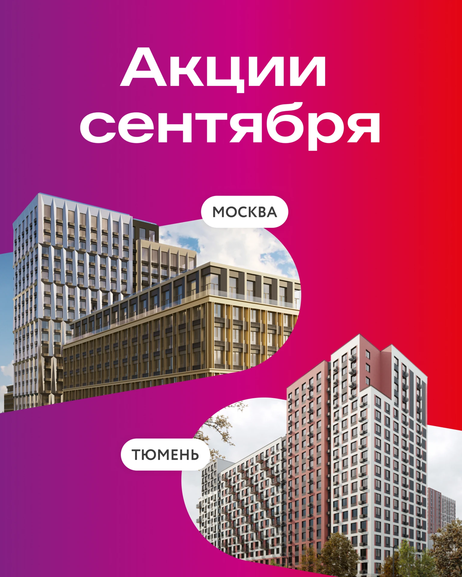 3 лайфхака, как поймать хорошее предложение у застройщика?