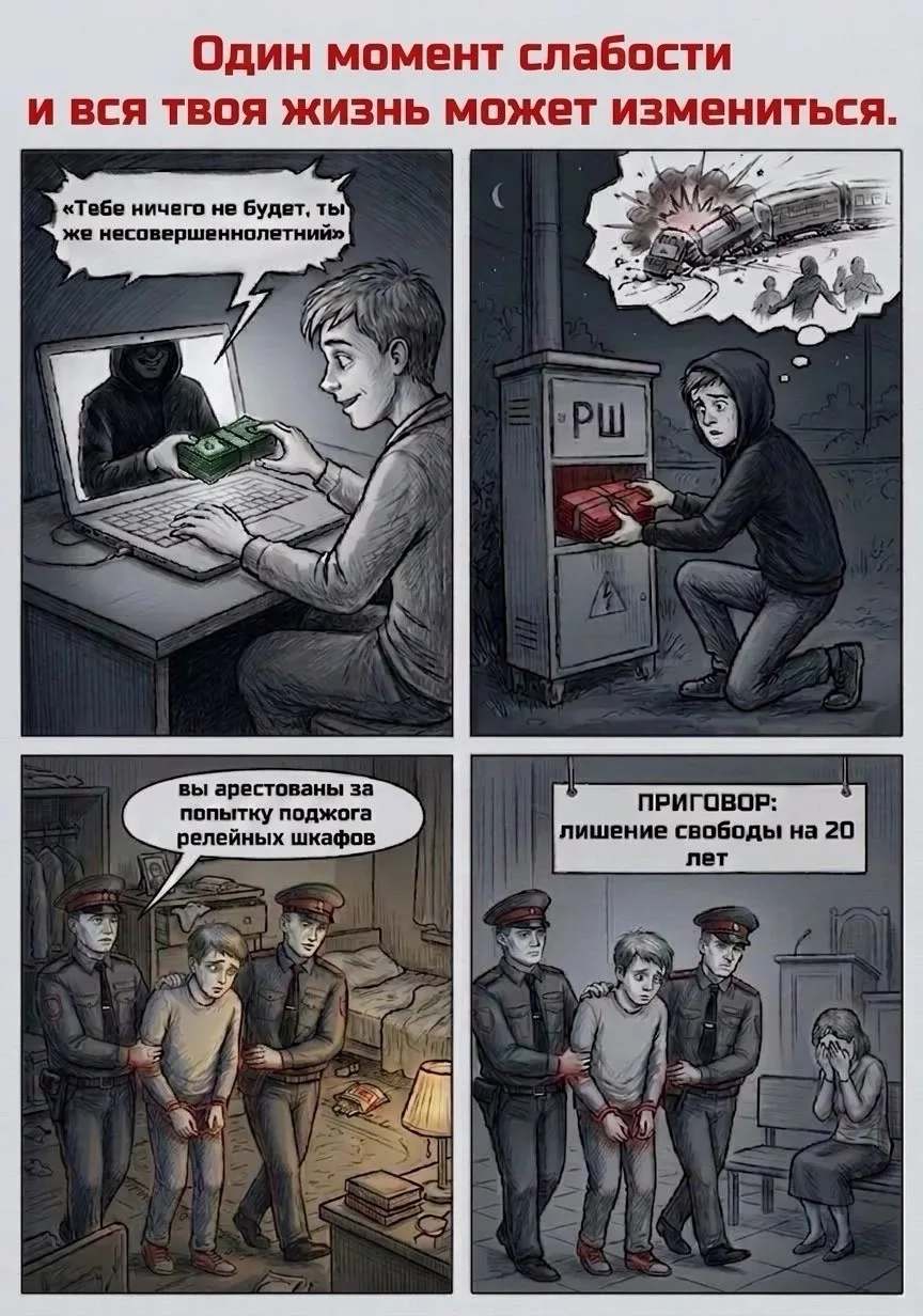 Один момент может изменить твою жизнь❗️

Незаконные действия всегда приносят серьёзные последствия, 