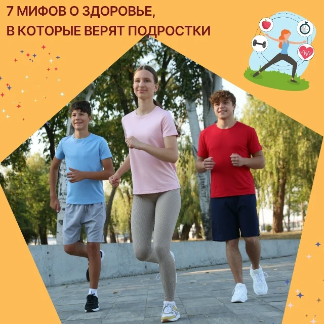 Подростки часто уверены, что «со здоровьем и так всё нормально», пока организм не начинает подавать 
