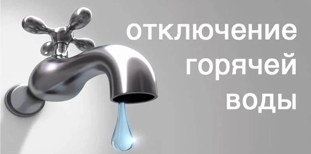 По информации МУП "Новоалтайские тепловые сети",  в связи  с необходимостью проведения ...