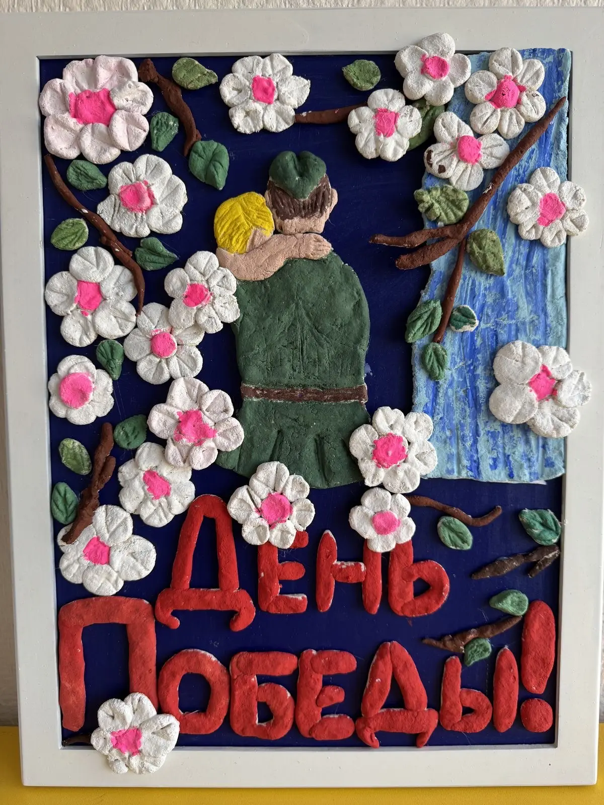 Пластилинография на тему «День Победы»