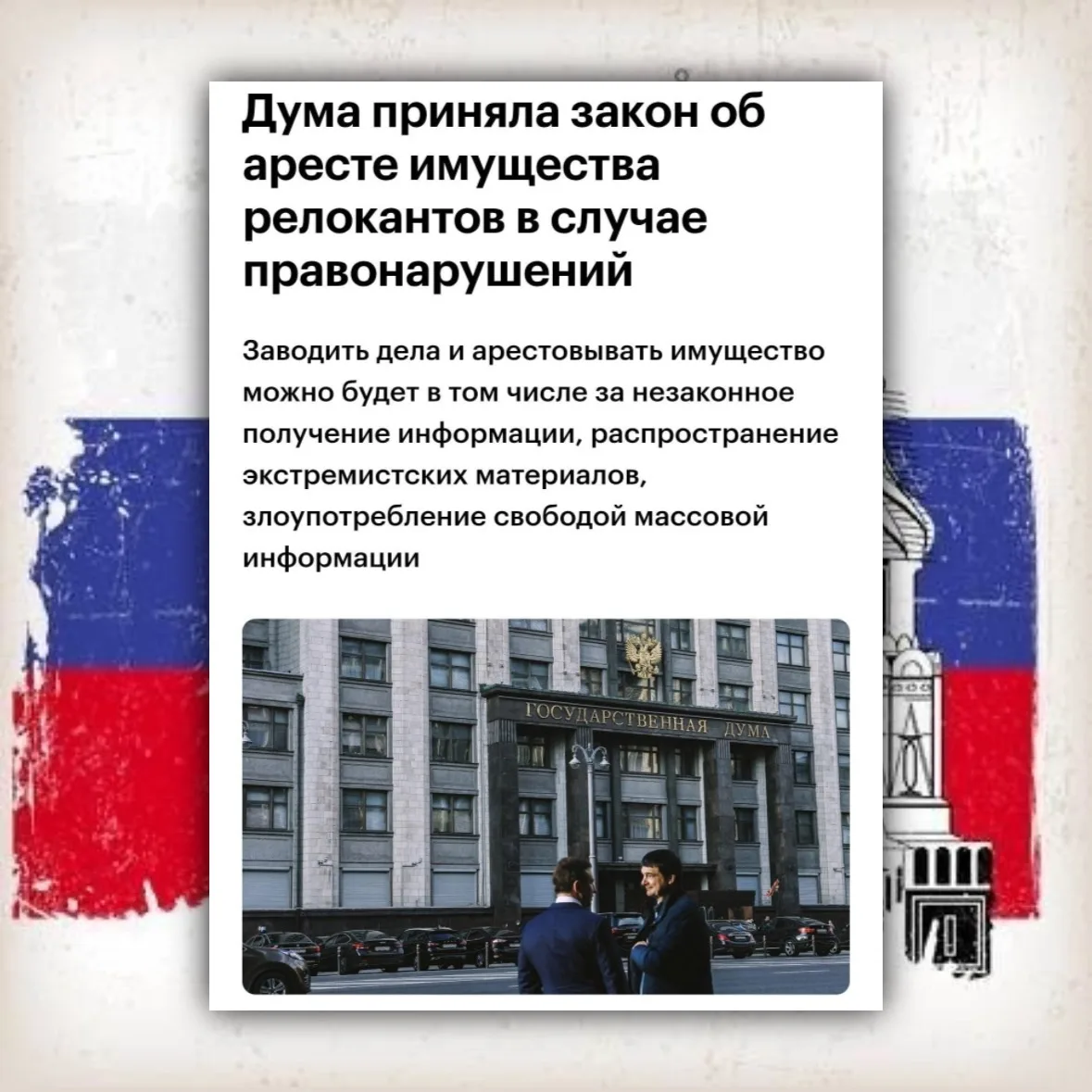 🇷🇺Торжество правды и справедливости продолжается!