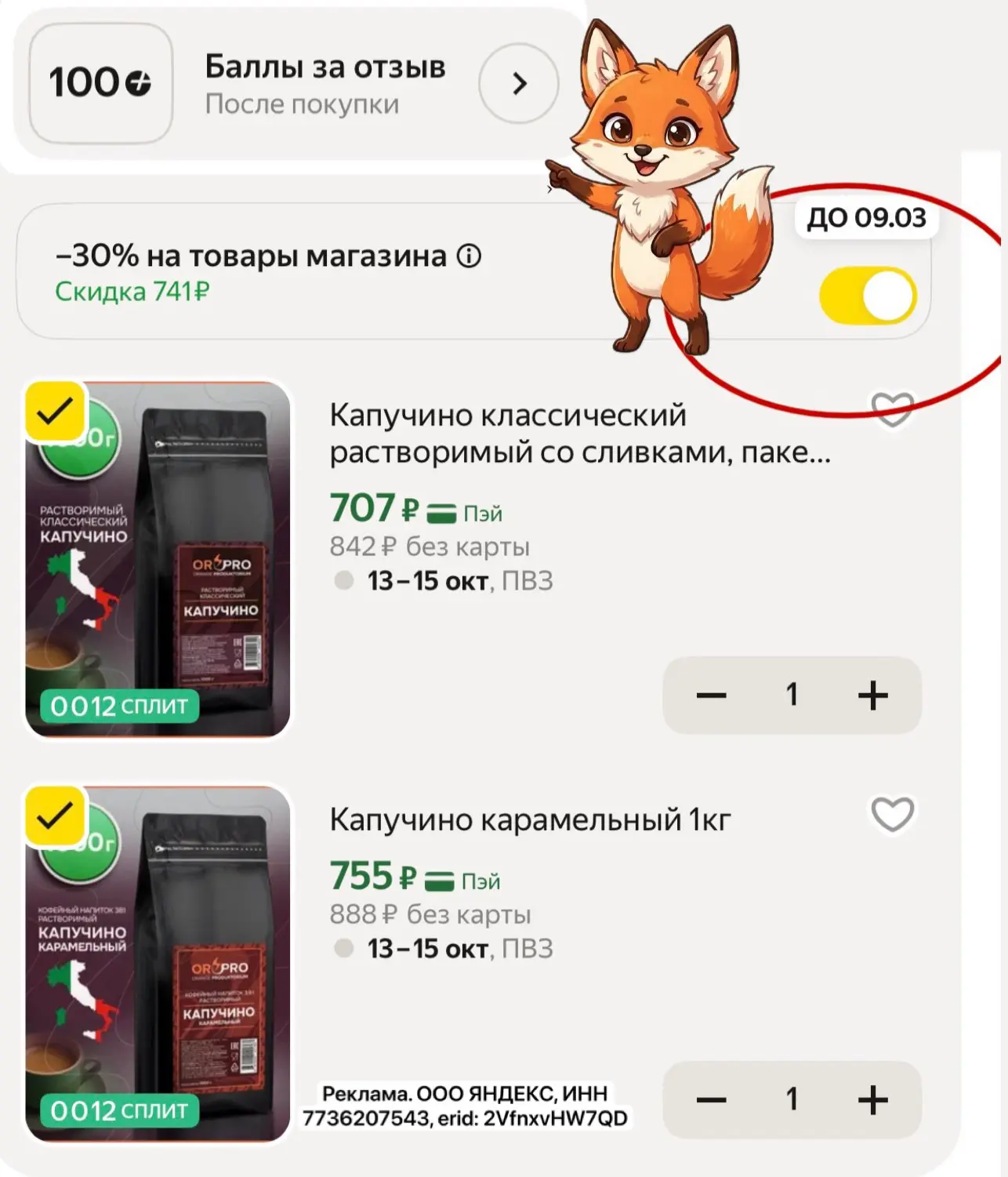 1 кг кофе‼️ Цена с промо на Яндекс Маркете + 100 бонусов за отзыв
