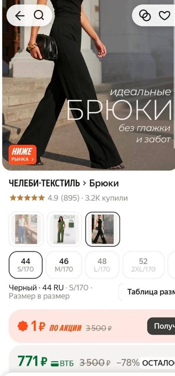 https://market.yandex.ru/cc/BF3H4F