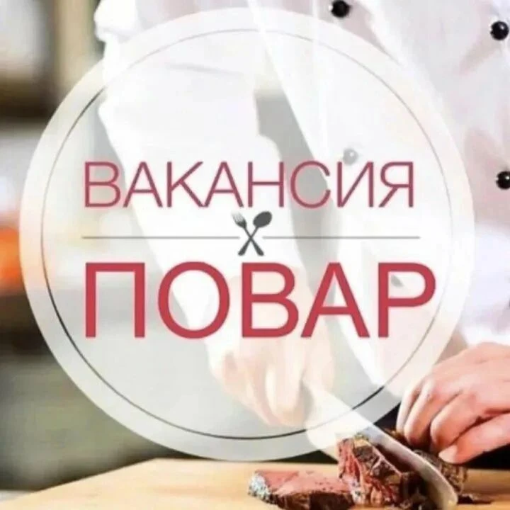 🟢ОТКРЫТА ВАКАНСИЯ
