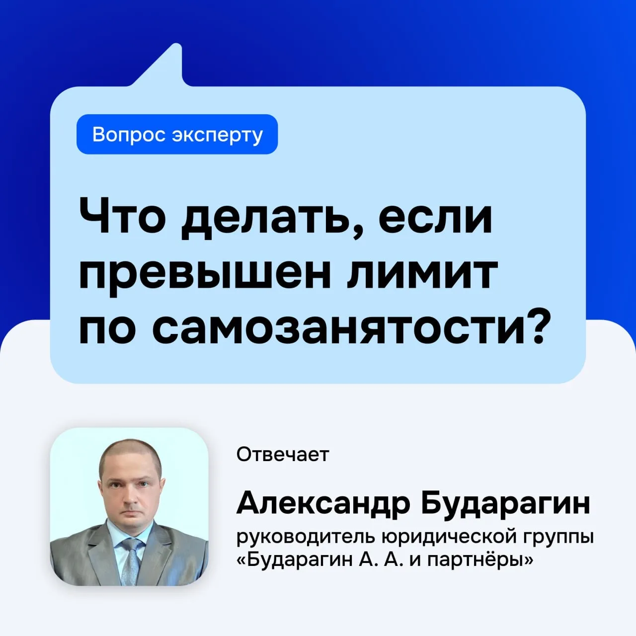 👤 «Бестселлер»: вопрос эксперту  Недавно в редакцию «Бестселлера» обратился читатель-самозанятый:  П
