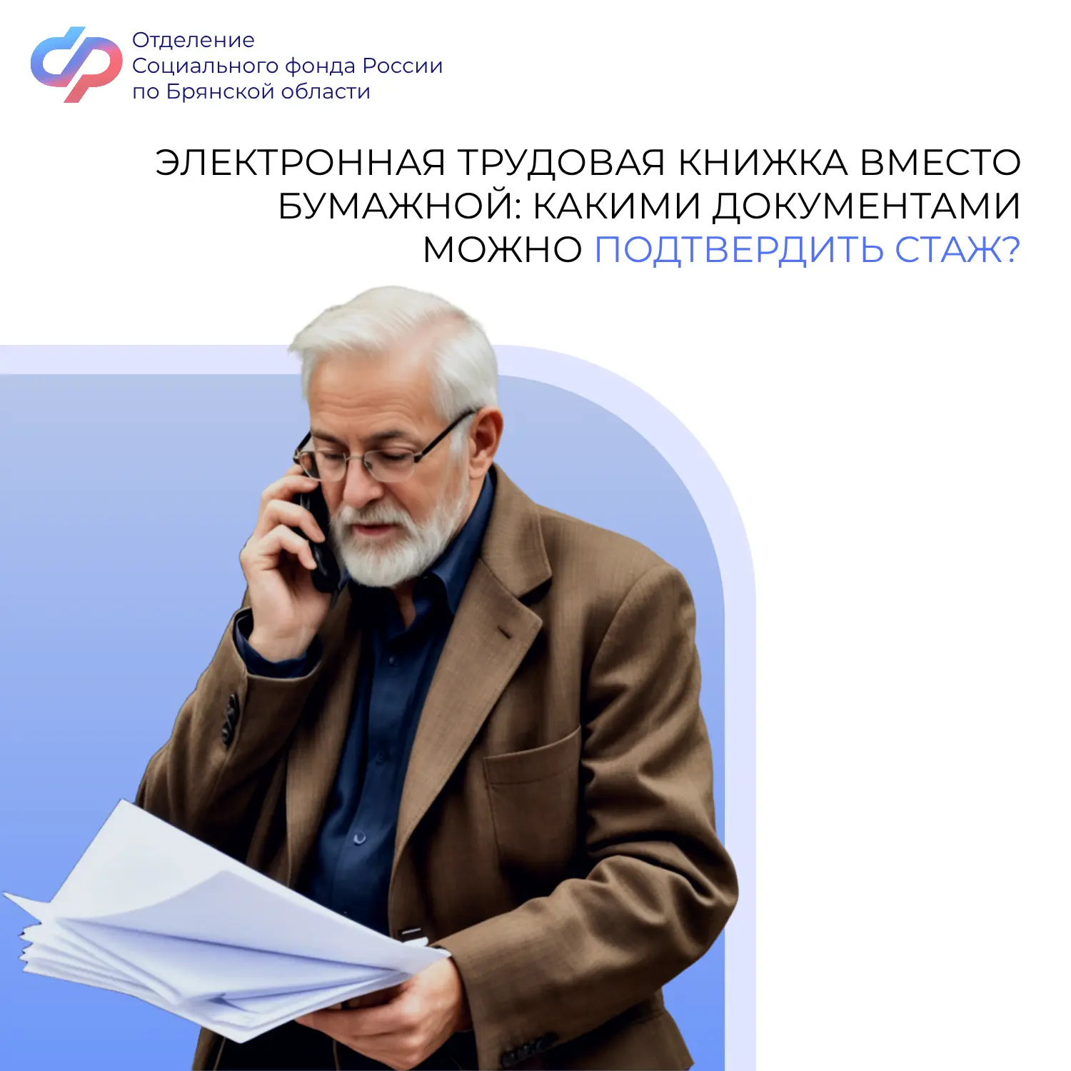 👨‍💻С 1 января 2021 года гражданам, которые впервые трудоустроились, выдаются только электронные труд