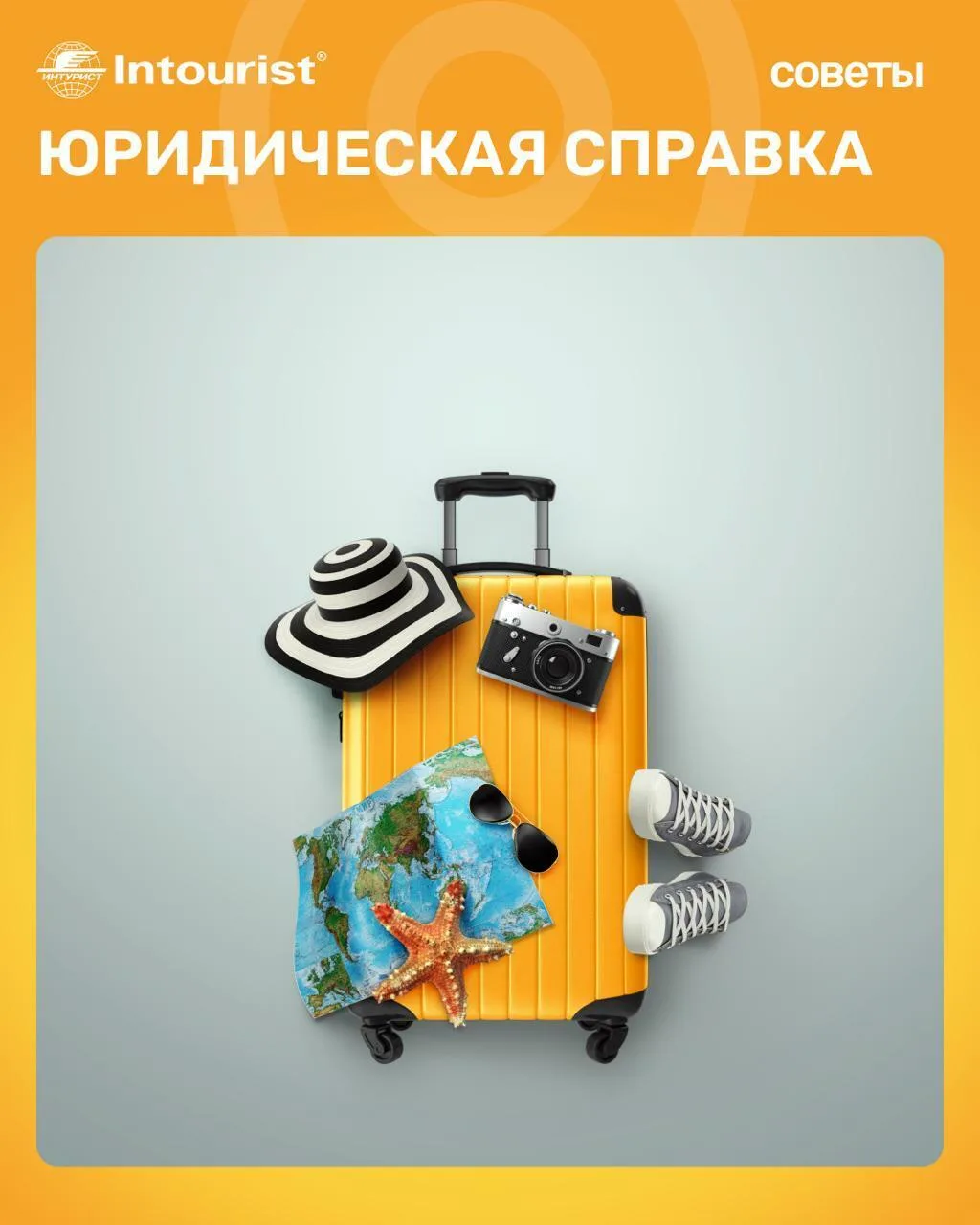 ✈️ Что важно знать об отмене тура и возможных удержаниях