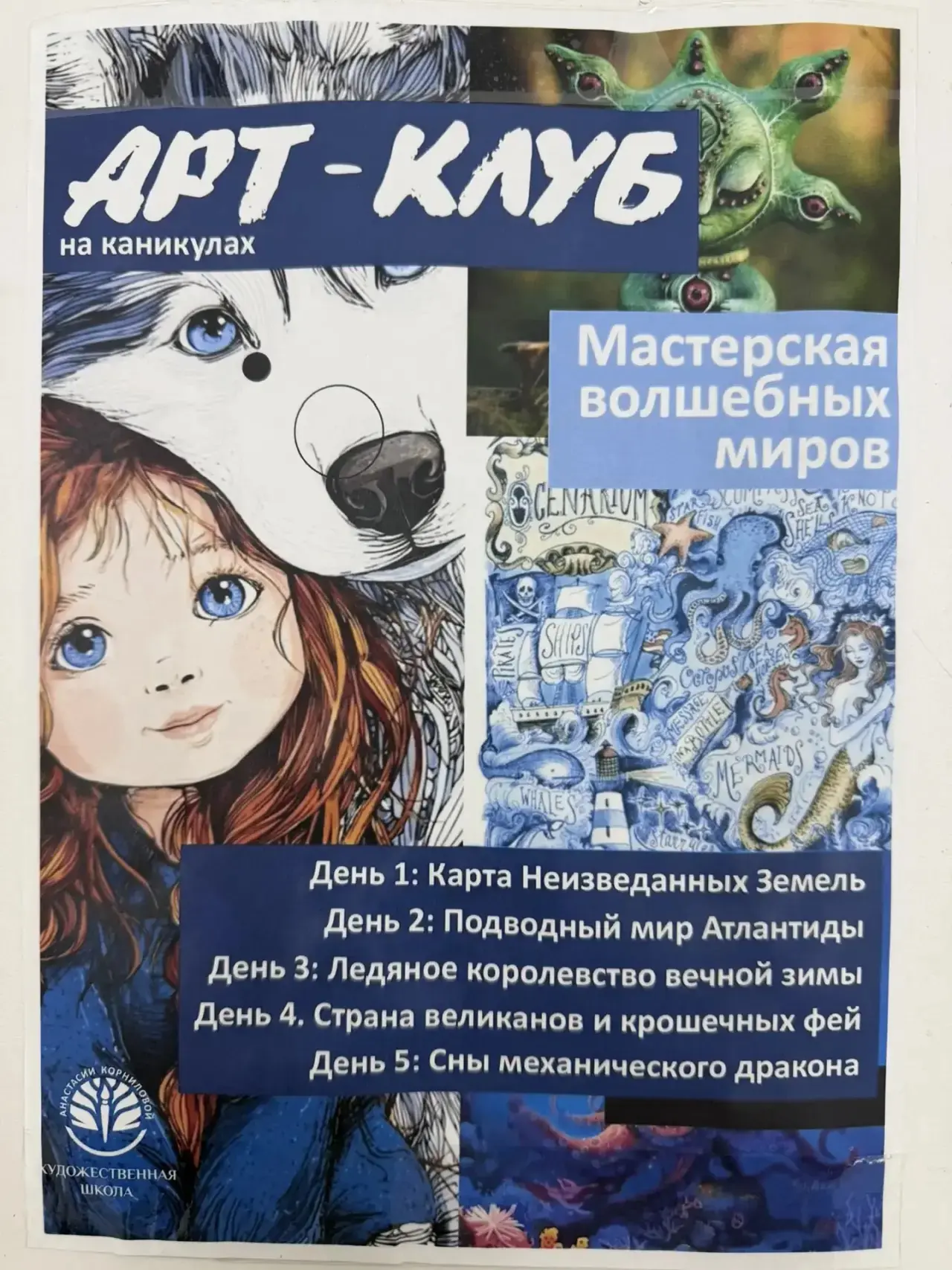 ✨ Заключительные смены в Арт-клубе: это нечто большее!