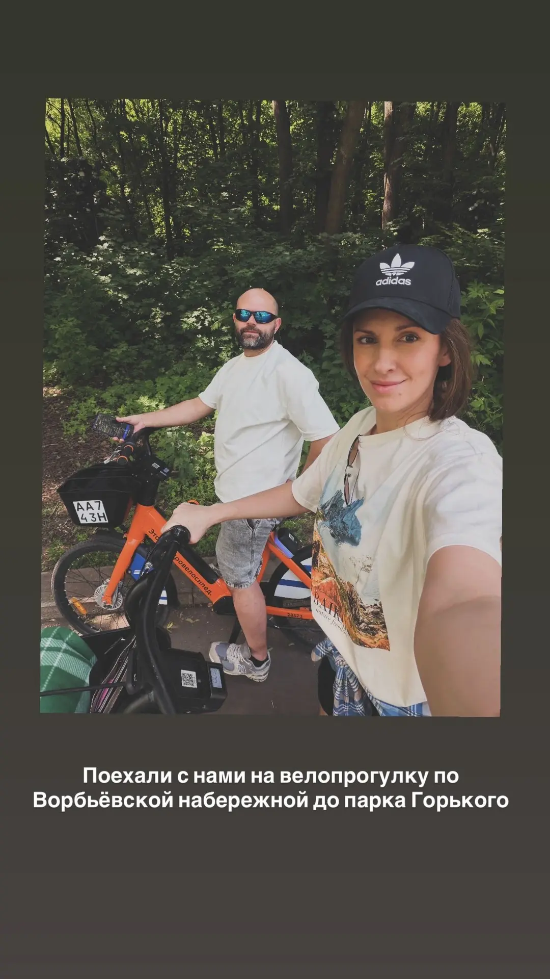 Часть нашей велопрогулки 🚲
Проехали по Воробьёвской набережной до парка Горького. Посмотрели новую 