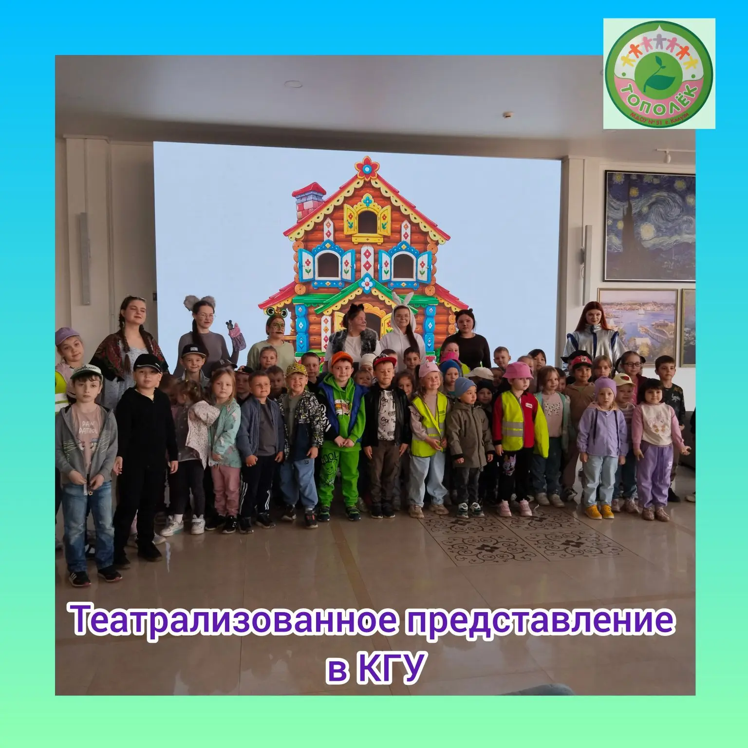 Сегодня 1 июня в День Защиты детей воспитанники старших групп посетили КГУ им. К.Э. Циолковского. Ст